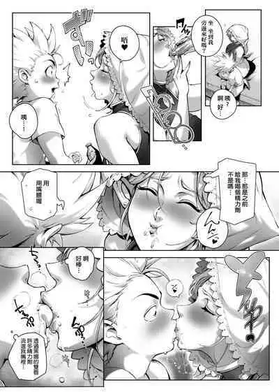 Torokase Orgasm | 美魔女的究極高潮