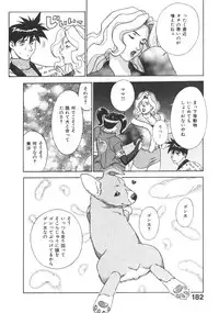 [Motchie] Pretty Misa 2