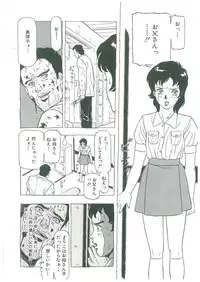 [Dangan Sanshiroh] Kuro no Datenshi