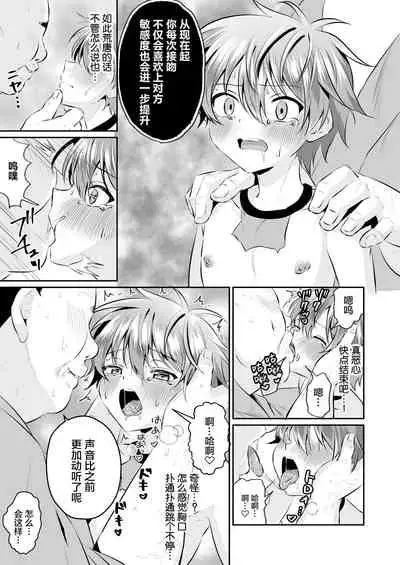 Ninja Shounen Choukyou Nikki