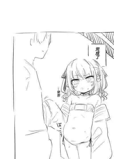 Nee, Ririmu dake o Mite | 喂!你只能看利利姆喔