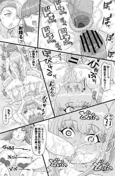 Tokubetsu Shidoushitsu