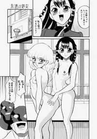 Comic Megastore H 2004-07