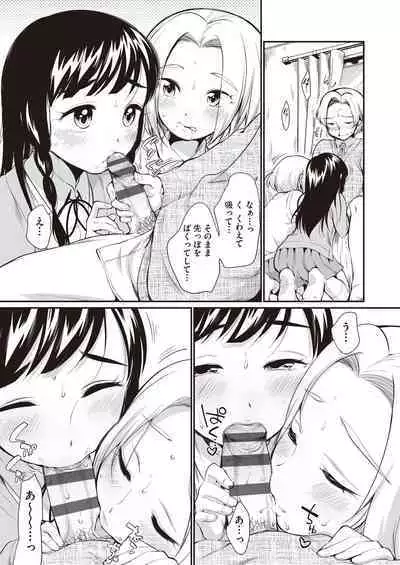 Onnanoko wa Kotowarenai