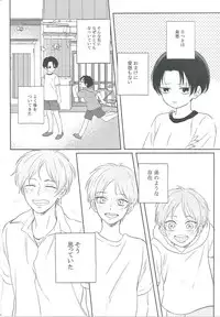 [HT! (Nori)] Koisuru Chiisana (Shingeki no Kyojin)