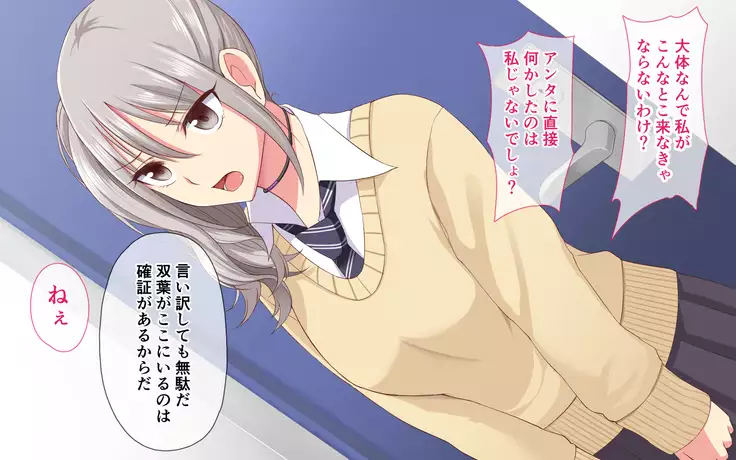 Ijimekko→Niku Dorei