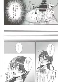 (C92) [iTsukano Cabayaki (Cabayaki)] Umi-chan to Nyannyan (Love Live!)