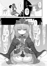 [Fugudoku (Katou Fuguo)] Surudake Juu Nana. (Touhou Project) [Digital]