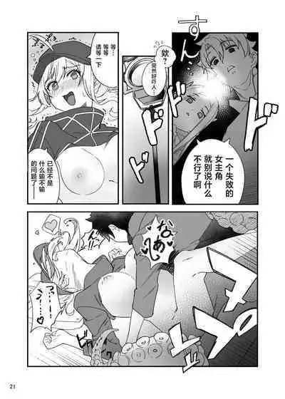 Heroine XX Jou wa Haiboku o Shiru Koto ga Dekiru ka