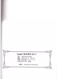 (C74) [MünchenGraph (Kita Kaduki, Mach II)] Yeah! Kiwakiwa 5 + 1 (Yes! Precure 5 Go Go!)