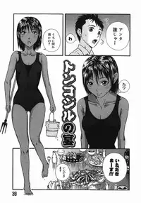 [Masaki Aizo] Ade Shiri - Beautiful Hips.