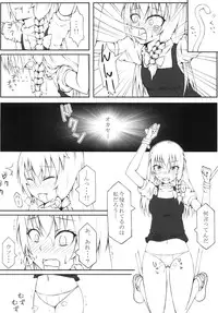 [Kawaisouko (Umiyume)] Marikan I (Touhou Project) [Digital]