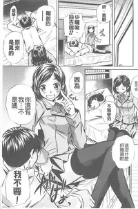 （NABURU）母娘姦刑 (真激COMICS)【Chinese】