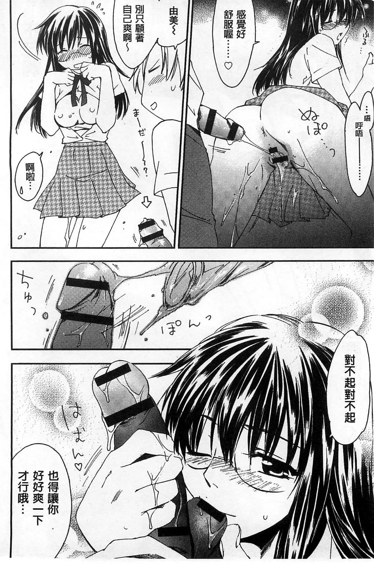 Houkago Love Royal | 放課後愛慾的女王陛下