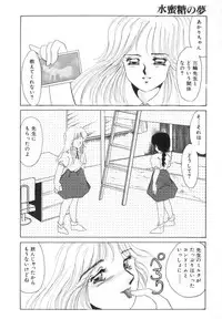 [Umino Yayoi] Suimitsutou no Yume