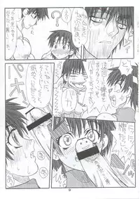 (C63) [Power Slide (Uttorikun)] Routouhai 5 (Street Fighter)