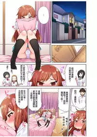 [Toyo] Traditional Job of Washing Girls' Body [Ch.1-8] [Chinese] [Ongoing]