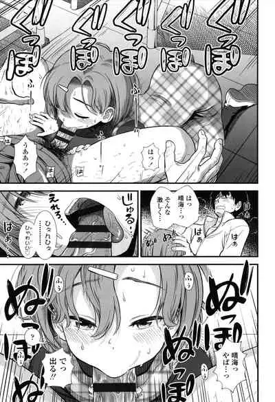 Ore wa Kuzu dakara koso Sukuwareru Kenri ga Aru!