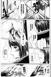 [gonza] Midaraane to Jyukunikuduma [Chinese]