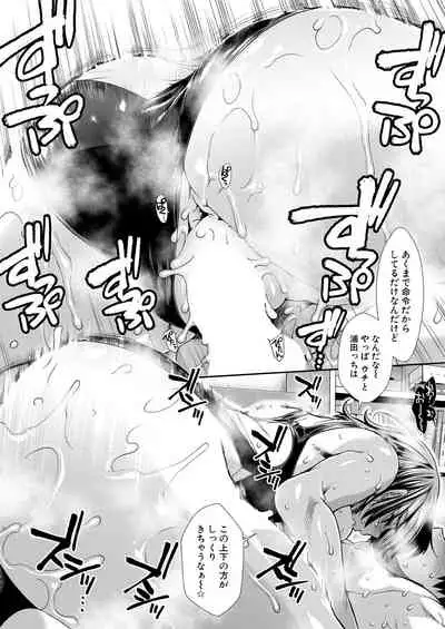 Cheer Cheer Hipper Ch. 1-5