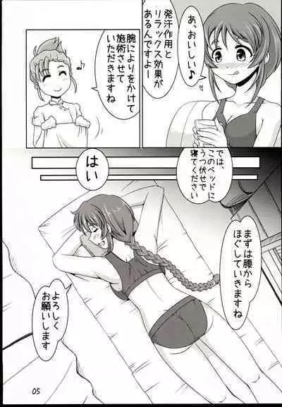 Aihara-san no Mamoru mo Semeru mo