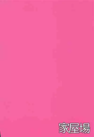 [Kaokuba (Shinyashiki)] Akuma e no Kumotsu (Arknights) [English]