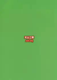 (C70) [Tenzan Koubou (Tenchuumaru, Mashitaka, KON-KIT)] Jump no Hon (Various)