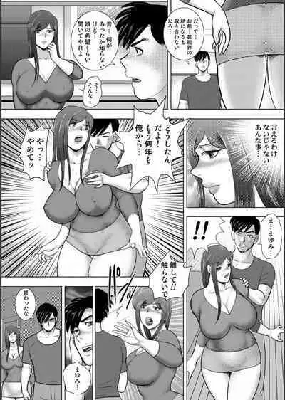 [Minor Boy] Injuku Mama Doru Himitsu Haishin [Digital]