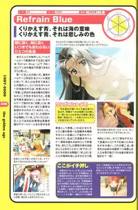 Magezine:Super Beautiful Girls-Games Chronicle Complete Book 1892-2000