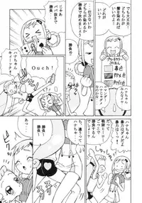 (C63) [Studio Wallaby (Spark Utamaro)] Dokidoki Doremi (Ojamajo Doremi)