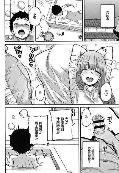 Love Love Dakko Shiyo - Love Love hug me