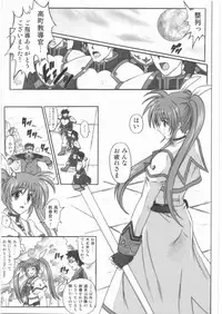 (C75) [Cyclone (Reizei, Izumi)] 1001 Kyoudoukan Soushuuhen (Mahou Shoujo Lyrical Nanoha)