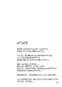 (SC34) [Tololinco (Tololi)] Utachan to Issho! (Onegai My Melody)