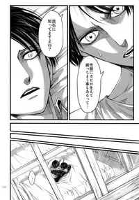 (SPARK9) [Qlapz (Valero)] EreLe Sairokushuu (Shingeki no Kyojin)