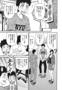 [Ozaki Akira] Hitozuma Inran Sousenkyo