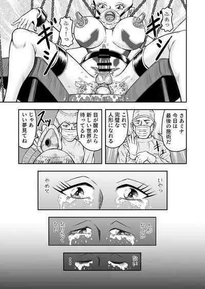 OwnWillボクがアタシになったとき 総集編