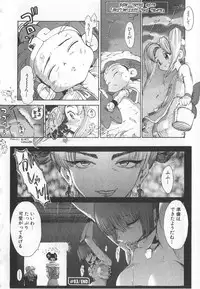 [Kamitsuki Manmaru] GO GO HEAVEN!! Vol.1