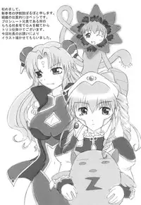 (C61) [Kuroyuki (Kakyouin Chiroru)] Konamaiki na Kodomo-tachi (Galaxy Angel)