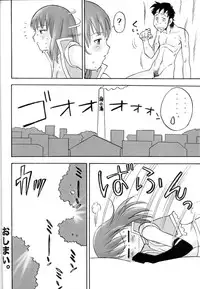 (C75) [PowderSkin (Uraharukon)] FetiCosMix