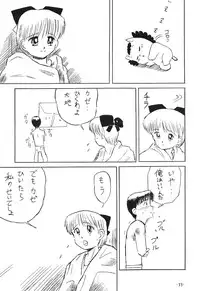 [Himawari Endan] Pokota no Hatsujou (Hime-chan no Ribbon)