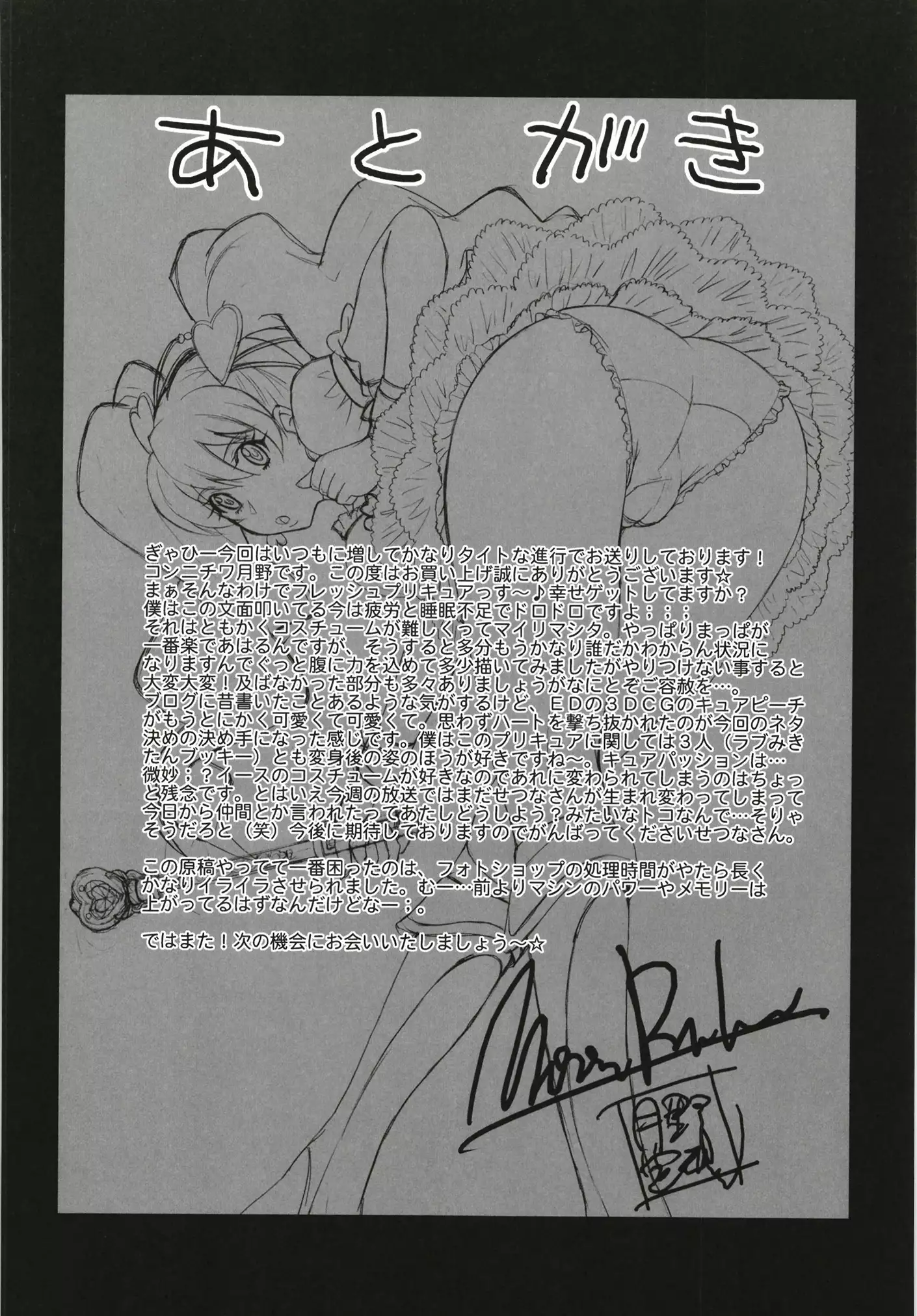 moonruler chronicle .5