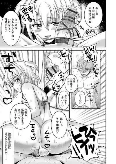 Otokonoko HEAVEN Vol. 59