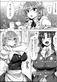 (C94) [Ato Nana Fun (Roki, Rindou)] Sakuya Trip (Touhou Project)