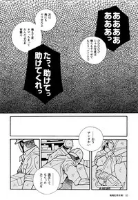 [Ichikawa Kazuhide] Genba Kantoku Inkei -	Beating the Bull by KAZ