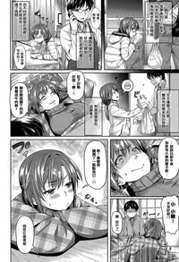 [212] Aimitsu Carameliser [Chinese] [篆儀通文書坊漢化]