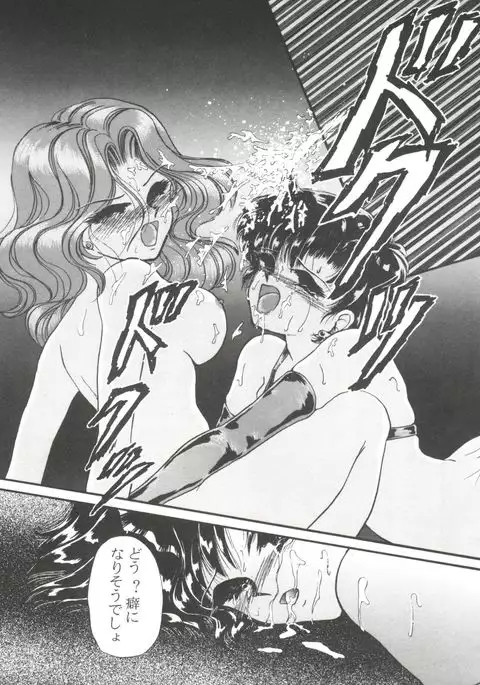 From the Moon Gaiden