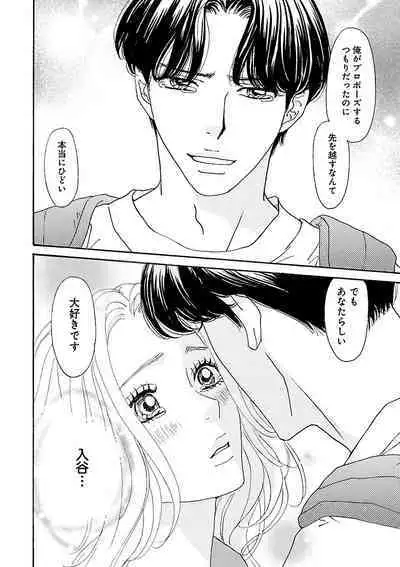 Renai LoveMax 2023-06