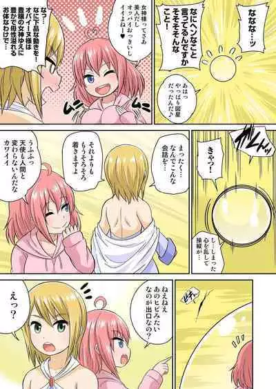 Isekai Chijo wa Ecchi de tatakau 1~20