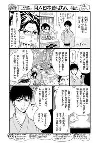 [ABE Akane] Nigai no Theme