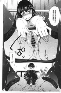 [Sabashi Renya] Hokenshitsu no Sagara Sensei [Chinese]